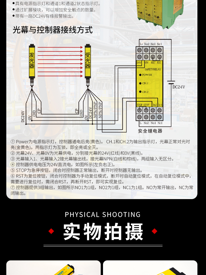 KT系列安全光幕安全光栅-产品中心-山东科恩光电技术有限公司